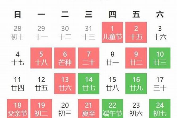 10月领证吉日2023年