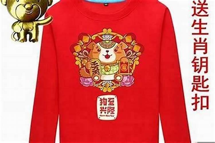 本命年要穿什么衣服好