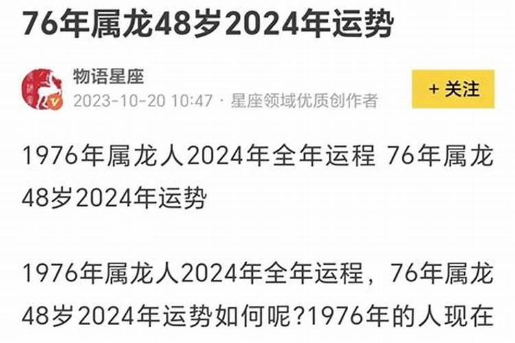 1976年2月2日属什么生肖早晨730