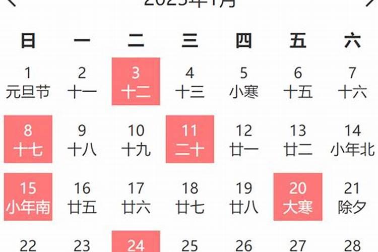 2023年10月入宅吉日