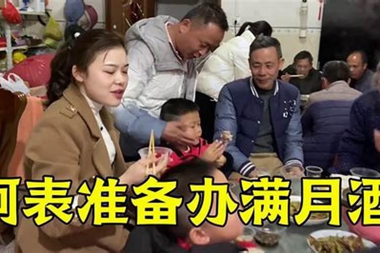 梦见家人生小孩请满月酒