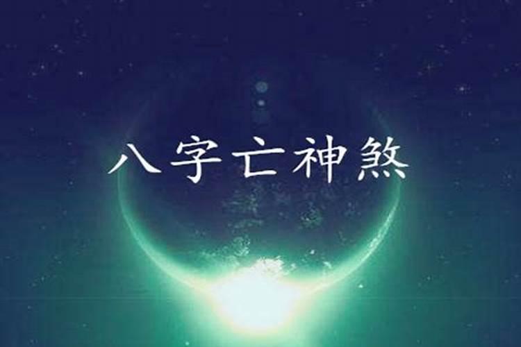 免费测算一生婚姻八字