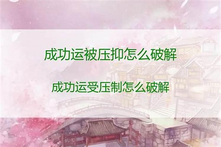 属虎人2023年11月份运程如何呢