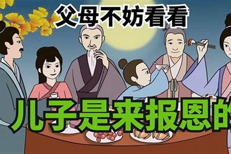 哪几个生肖的孩子是来报恩的