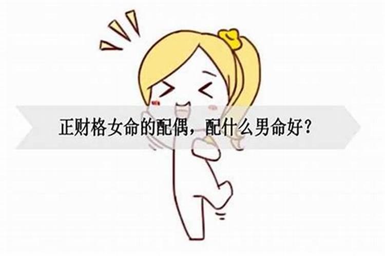 偏财格身弱女都比较漂亮