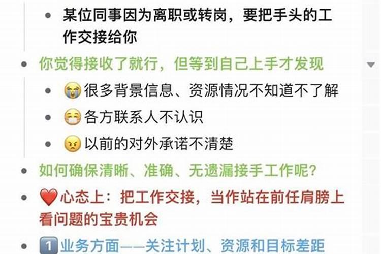 梦见老板另请别人接替自己