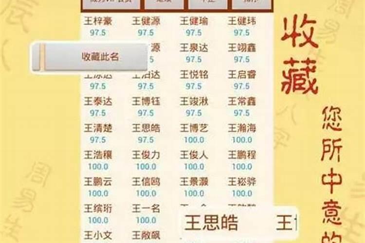 婴儿起名字生辰八字起名