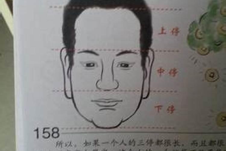 八字和面相不符