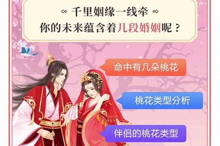 婚姻犯煞会怎样呢