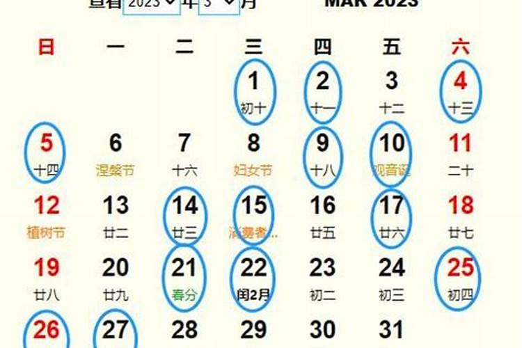 2023年安葬黄道吉日