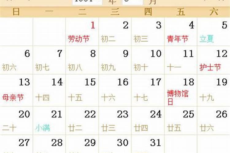 2021年73周岁属什么生肖