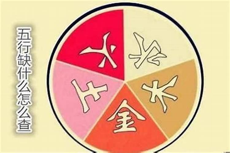 五行缺金又缺火怎么补