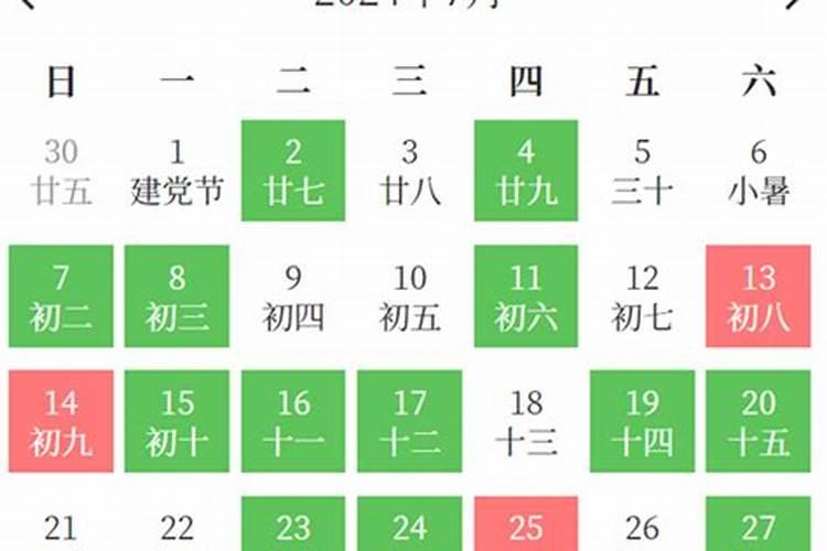 安床日子2021年9月黄道吉日