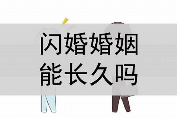 婚姻最怕的断头婚是哪一个