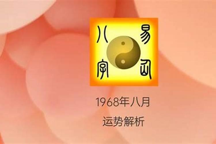 1990年八月初三男孩命运