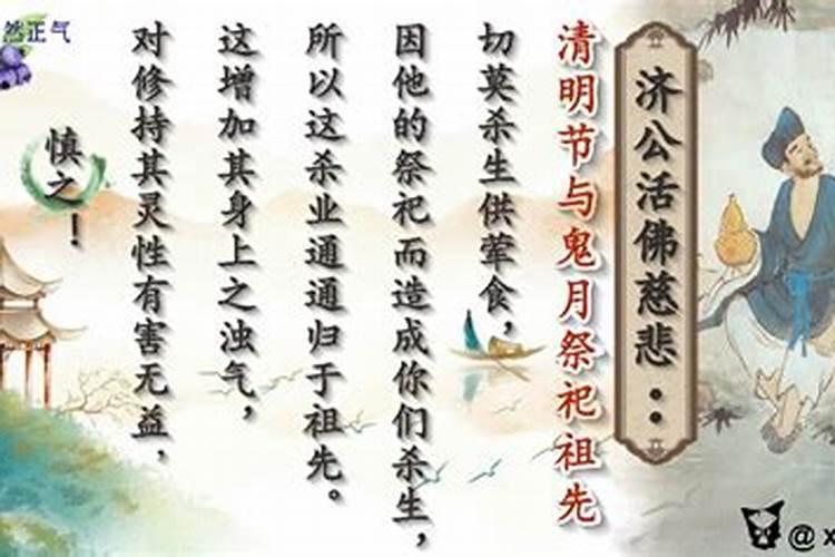 清明节鬼什么时候出来什么时候回去