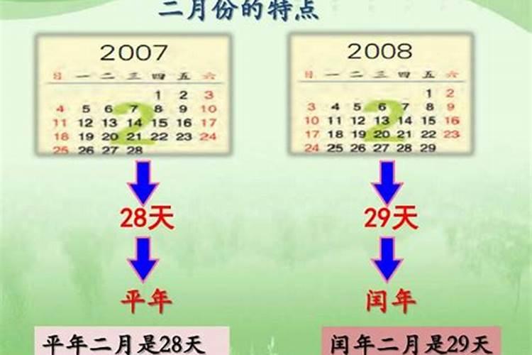 2023年是平年还是闰年呢