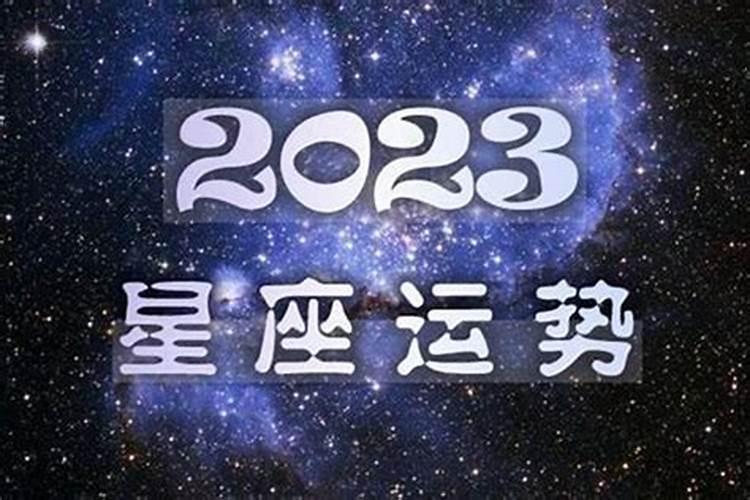 什么是犯太岁之年