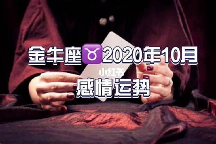 金牛座未来三个月运势2022