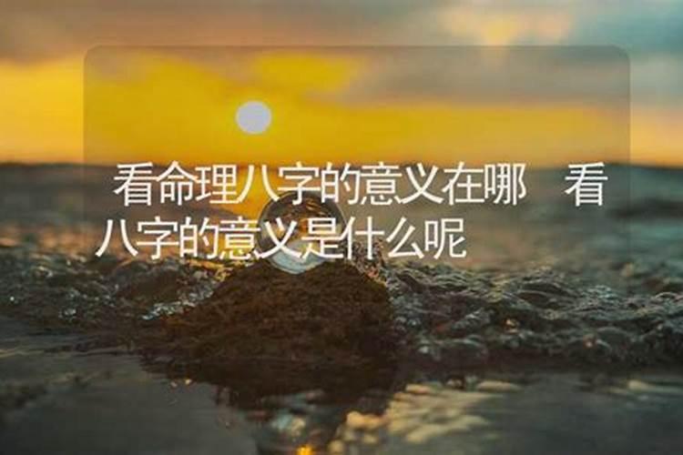 八字中水的含义