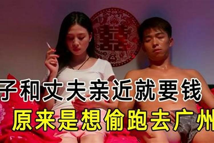 梦到男人想和我亲近他