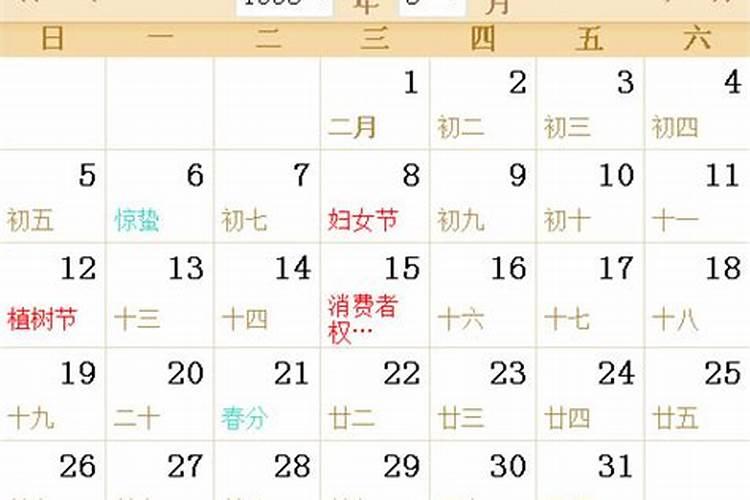 农历9月4号是什么座