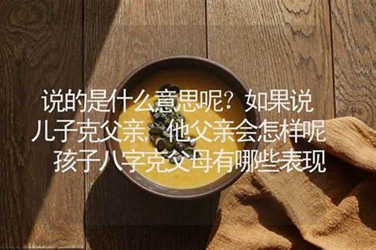 八字不合说的是什么意思