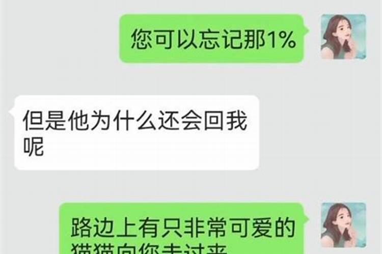 梦见情人找别的男人