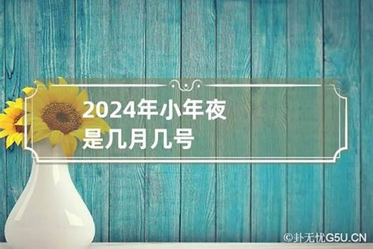 2023年夏至是几月几日星期几