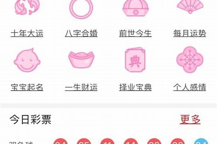 八字算命如何看性格特征