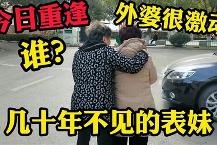 梦见从未见过的外婆