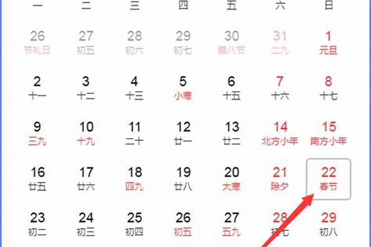 春节农历是几月几日