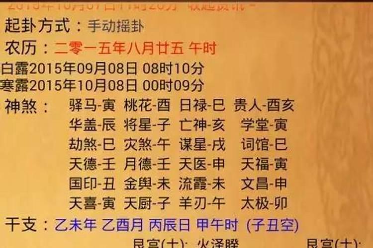 网上测婚姻八字准吗