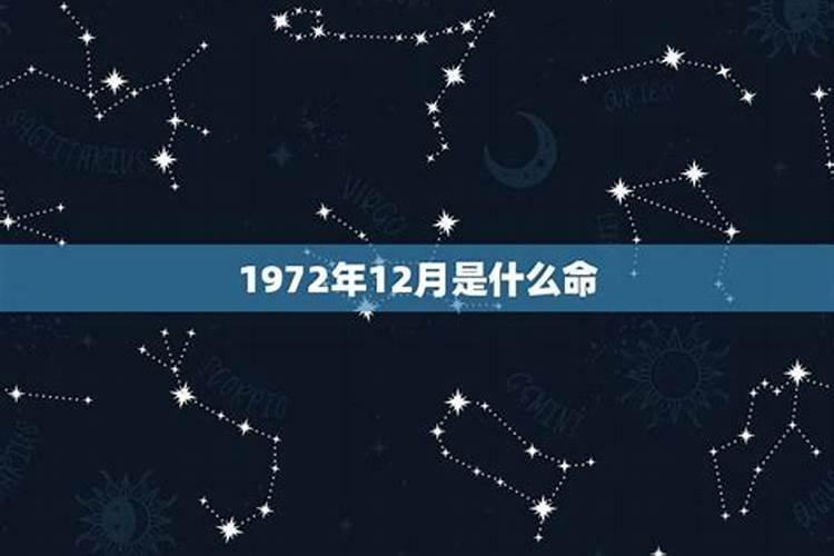 88年阴历12月是什么命运