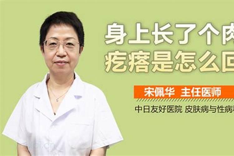 梦见老婆身上长了好多疙瘩