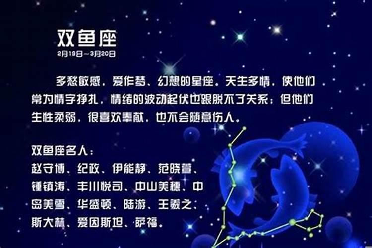 双鱼座最配什么星座男