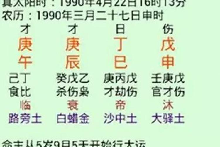 免费周易生辰八字算命运势