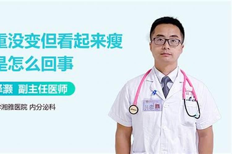 梦到爸爸变瘦了