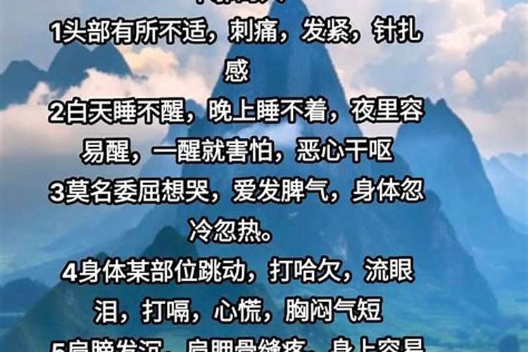 九月九浑身难受