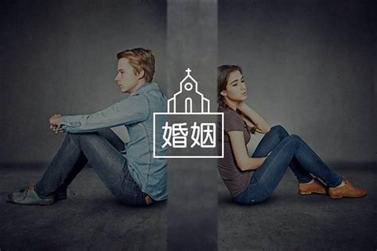 婚姻的挫折是什么