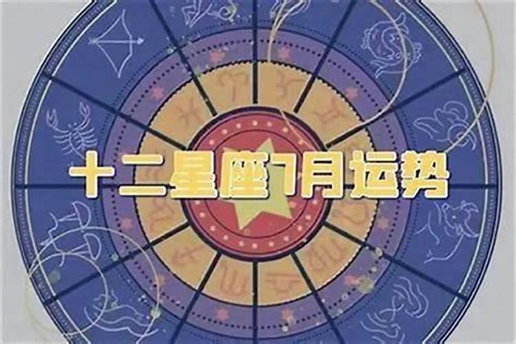 巨蟹座12月运势2020