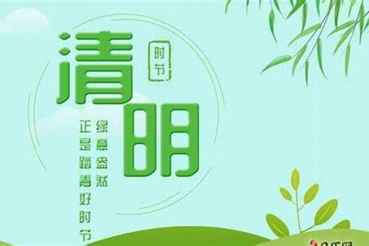 清明扫墓可以提前几天去嘛请问