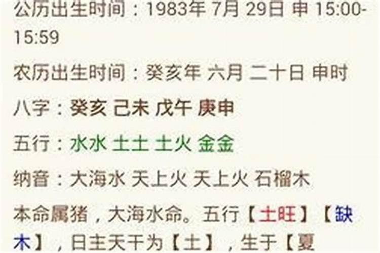 八字算命最准的大师