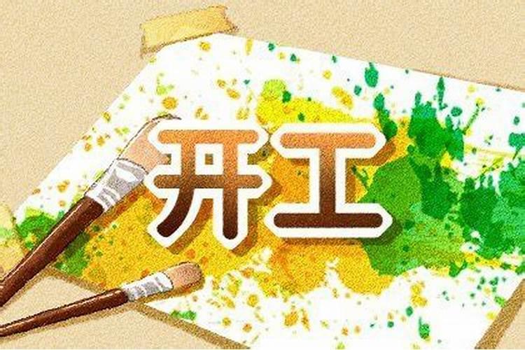 腊月十八阳历几月几号过生日