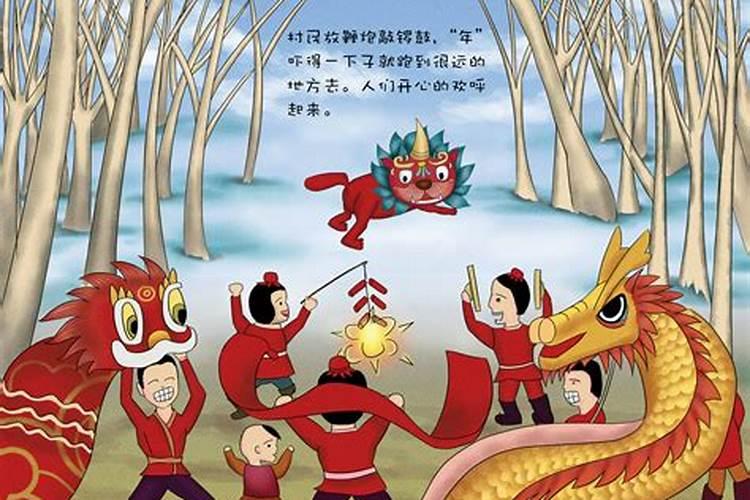 关于春节有个传说传说中有个破坏人们财运好运的动物叫