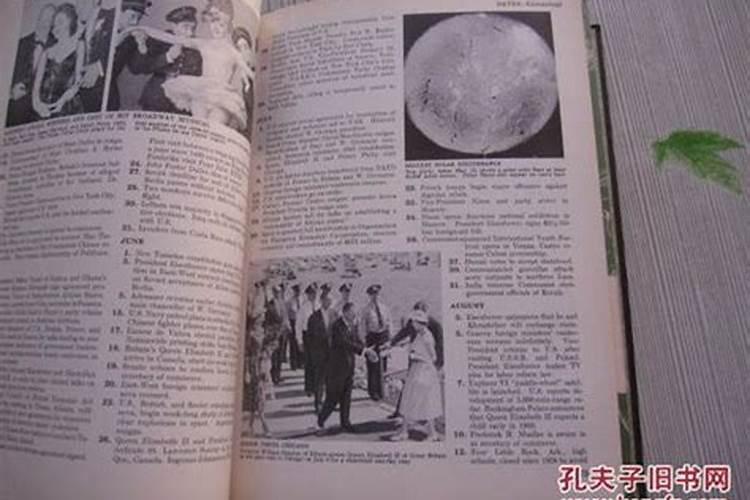 1960年属相男婚配好吗