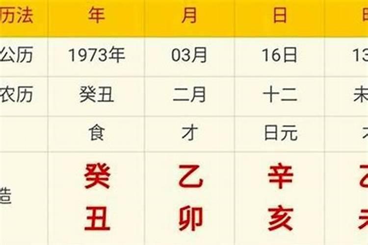 八字木太弱