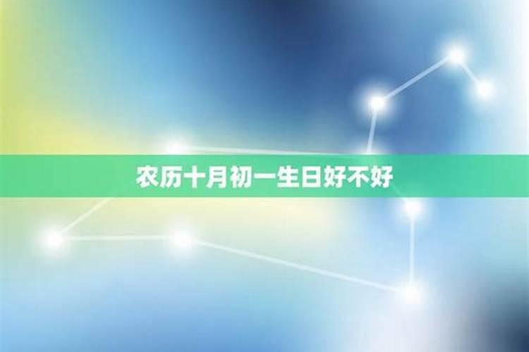 1995农历十月初一出生的命运