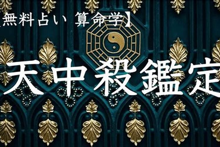 鬼谷星推算方法表格全