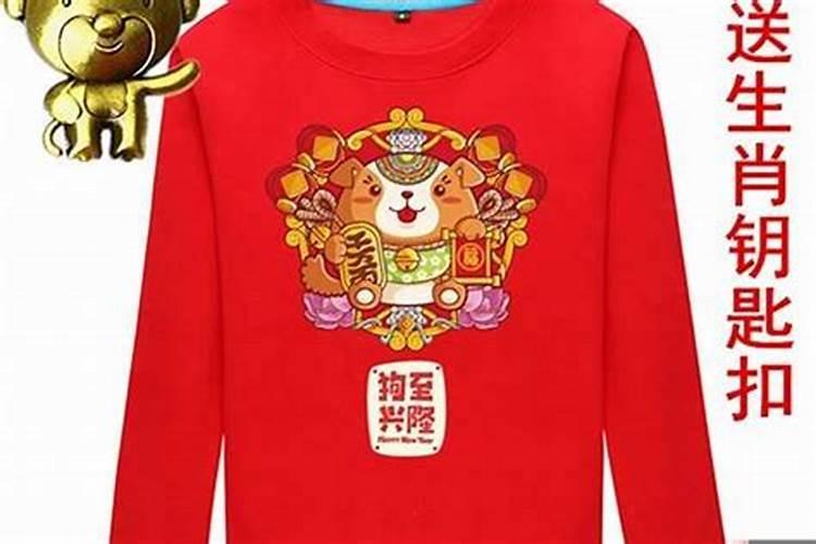 女的本命年穿什么衣服好